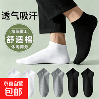 京喜 羽毛球袜商务高品质袜子抗菌袜透气吸汗防臭袜运动潮流百搭短筒袜 5双装（2白+2灰+1黑）