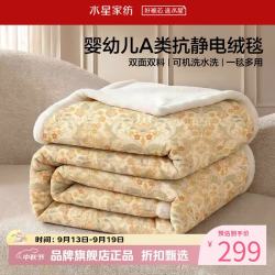水星家纺 A类抗静电仿兔绒/牛奶绒毛毯可水洗秋冬四季毛毯子 莫里斯·百合序屿毛绒毯150×200cm
