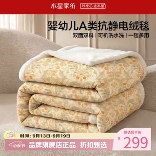 水星家纺 A类抗静电仿兔绒/牛奶绒毛毯可水洗秋冬四季毛毯子 莫里斯·百合序屿毛绒毯150×200cm