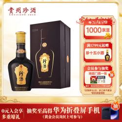 珍酒 第四代珍十五 酱香型白酒 53度 500ml 单瓶装