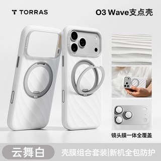 图拉斯 O3Wave 液态硅胶 磁吸支架 iPhone18ProMax 手机壳