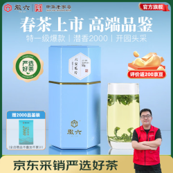 徽六 潜香2000 特一级爆款六安瓜片*50g罐装