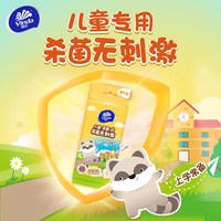 维达 儿童迷你杀菌卫生湿巾 8抽*24包