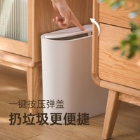 茶花 垃圾桶带盖厕所卫生间夹缝纸桶厨房家用客厅卫生桶按压式