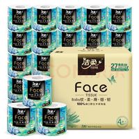 洁柔 有芯卷纸 艺术油画Face4层200克*27卷  卷纸卫生纸卷筒纸纸巾整箱