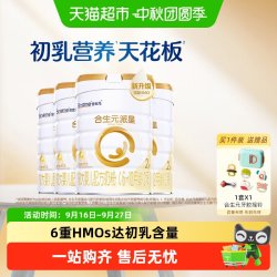 合生元 派星2段800g*4婴儿奶粉含乳桥蛋白6-12月龄
