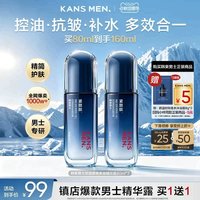 移动端：韩束 男土控油醒肤多效精华露 80ml