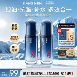 韩束 男土控油醒肤多效精华露 80ml