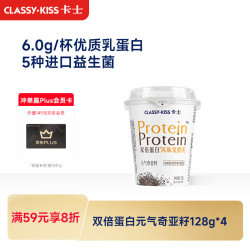 卡士 双倍蛋白风味发酵乳 元气奇亚籽 128g*4杯