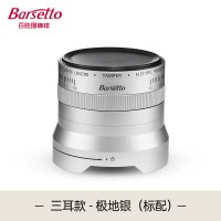 Barsetto 电动压粉器ALINE无线充电咖啡压粉器 58mm