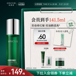 ONCUR 油橄榄精华乳液女补水保湿控油干皮油皮舒缓强韧屏障