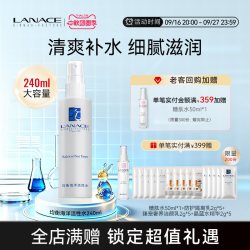 朗斯 海洋活性水金盏花爽肤水女补水保湿油皮清爽型随时补水