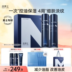 凌博士 男士护肤品套装保湿控油舒缓水乳套装官方