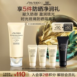 资生堂 时光琉璃御藏臻采防晒隔离乳