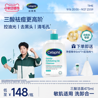 移动端：丝塔芙 控油祛痘 洗面奶  236ml