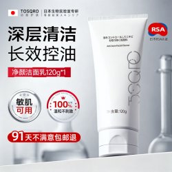 日本氨基酸洗面奶控油祛痘去黑头深层清洁收缩毛孔女男士专用洁面