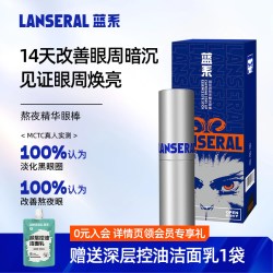 蓝系 咖啡因眼棒精华男士眼霜黑眼圈保湿抗皱舒缓眼袋护肤品送男友
