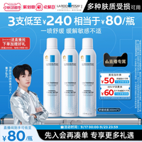 移动端：理肤泉 舒缓调理喷雾 300ml*3