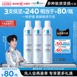 理肤泉 舒缓调理喷雾 300ml*3