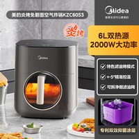 移动端：美的 智能 空气炸锅