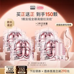奥伦纳素 紧塑眼油眼部精华油 保湿修护紧致抗皱眼周