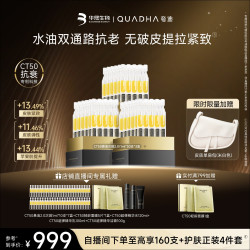 夸迪 华熙生物夸迪CT50悬油2.0次抛3盒装精华液玻尿酸