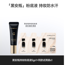 卡姿兰 遮瑕控油持久不脱妆精华养肤 粉底液
