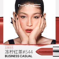 移动端：M·A·C 水漾晶亮唇膏