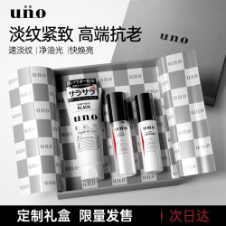 吾诺 男士淡纹套装紧致抗老护肤品抗皱高端水乳礼物