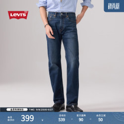 Levi's 505标准直筒牛仔裤 深蓝色 32