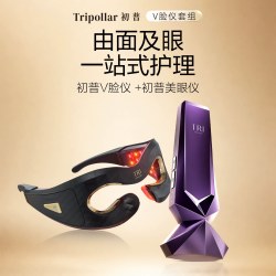 TriPollar 美眼仪眼部美容仪+紫矿V脸仪美容仪