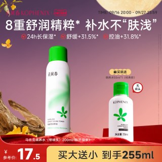 移动端：孔凤春 凤春 马齿苋喷雾补水保湿控油舒缓屏障爽肤水护肤化妆水国货正品