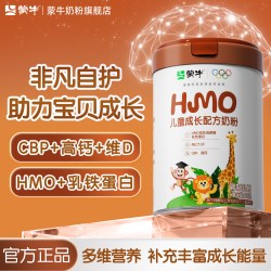 蒙牛 HMO儿童配方成长奶粉高钙乳铁蛋白营养配方牛奶粉冲饮早餐