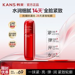韩束 官方旗舰店红蛮腰保湿精华水乳爽肤水紧致抗皱护肤送女友礼物