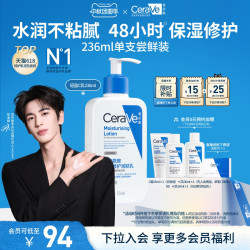 适乐肤 修护保湿润肤乳