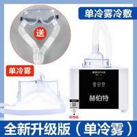 移动端:有趣 赫伯特眼部雾化spa仪蒸汽眼罩按摩熏蒸眼仪干眼症润眼睛热敷神器