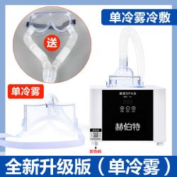 有趣 赫伯特眼部雾化spa仪蒸汽眼罩按摩熏蒸眼仪干眼症润眼睛热敷神器