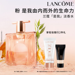 兰蔻 是我女士浓香水 EDP