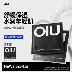OIU 补水保湿 男士面膜  5片