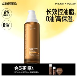 PETERSON'S LAB M乳控油乳液油皮混油保湿面霜修护隐匿毛孔哑光妆前乳