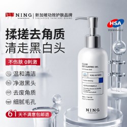 ning 去角质面部女清洁毛孔男士脸部去死皮黑头啫喱官方旗舰店正品