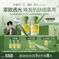 安敏优青蒿焕亮精萃油以油养肤精华油护肤油舒缓