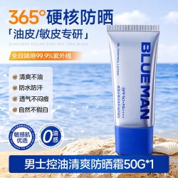 PRIME BLUE 男士防晒霜防紫外线全身美白抗老防汗控油户外专用隔离乳正品