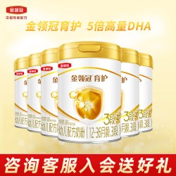 金领冠 咨询优惠】伊利金领冠育护3段1-3岁婴幼儿牛奶粉三段900g*6罐正品
