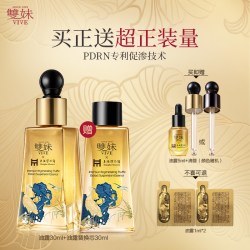雙妹 双妹玉容松露精华蜜滋养抗皱紧致保湿