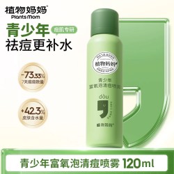 植物妈妈 青少年补水喷雾女孩学生滋润保湿护肤水儿童积雪草爽肤水
