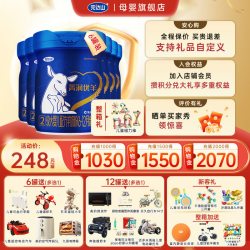 完达山 菁润优羊2段较大婴儿配方羊奶粉800g*6罐 官方
