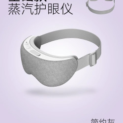 果实健康 HiPee 果实健康 Hi+ 眼部按摩仪 简约灰