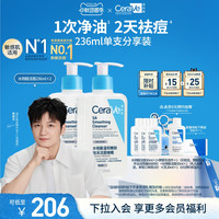 移动端：适乐肤 水杨酸温和嫩肤洁面啫喱
