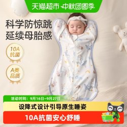 十月结晶 婴儿防惊跳睡袋新生儿投降式纯棉小月龄襁褓神器春秋夹棉